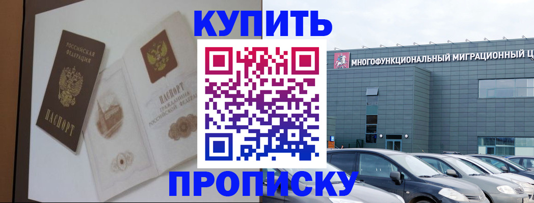 временная регистрация 2025 в Севастополе