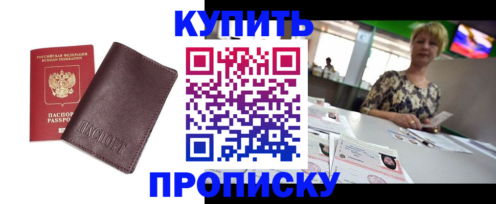 временная регистрация 2025 в Севастополе
