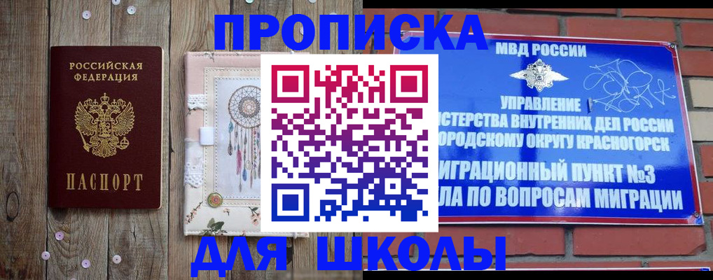 временная регистрация в квартире в Севастополе