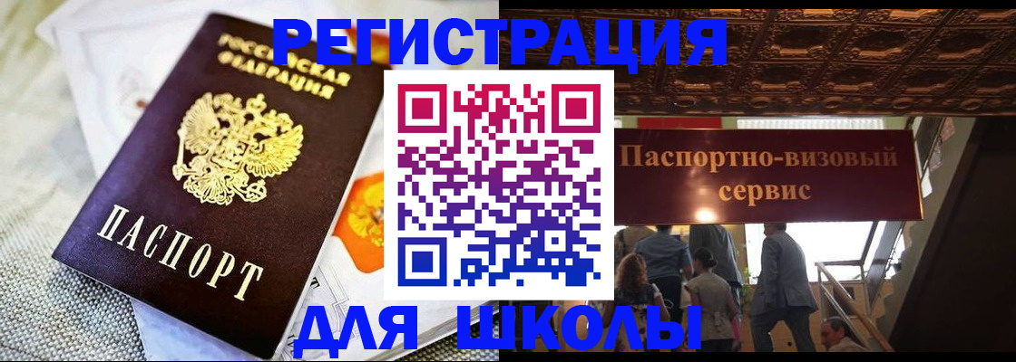 купить прописку в Севастополе