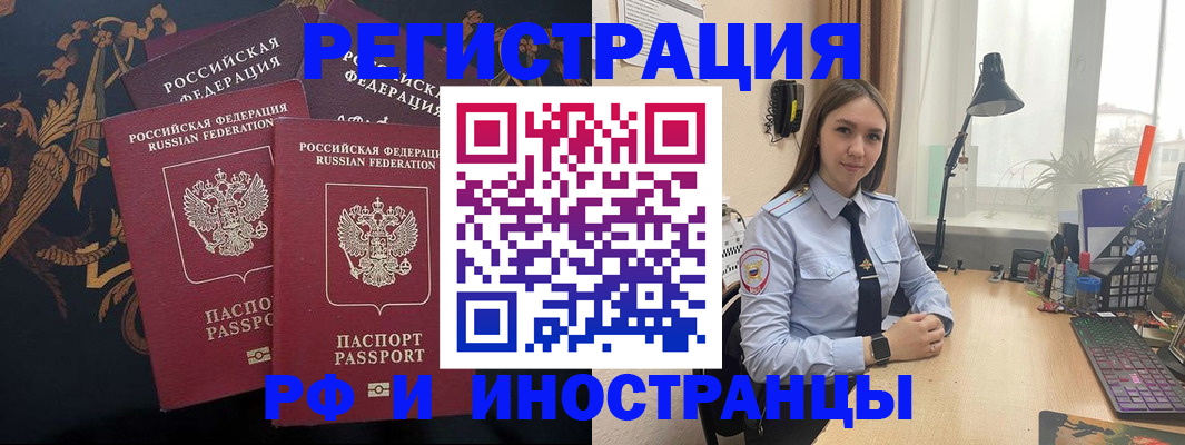 временная прописка в Севастополе